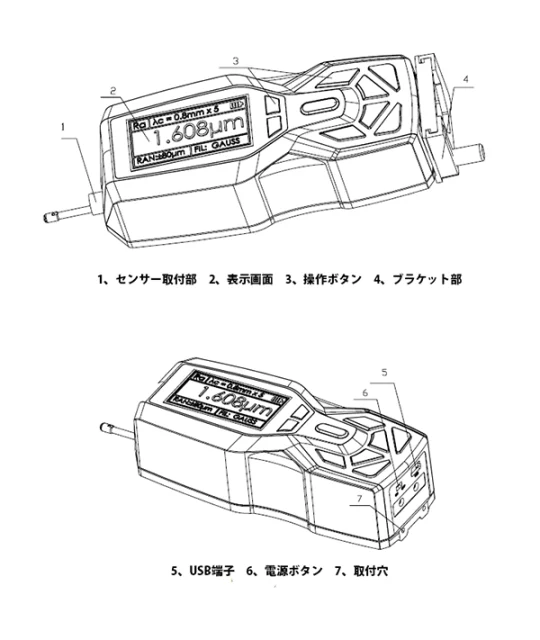 コンパクト表面粗さ計　SDSKR200　