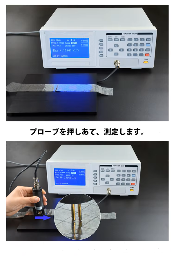 表面抵抗計