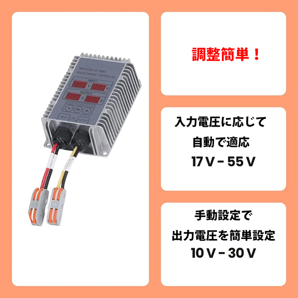 太陽電池充電制御器コントローラー