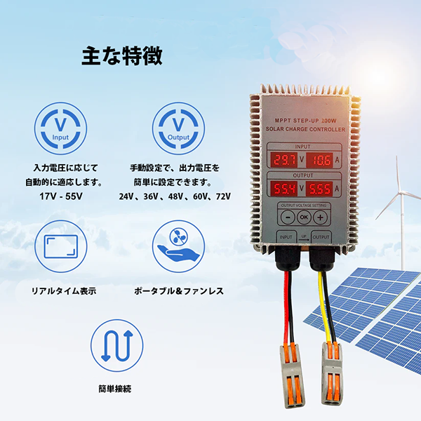 太陽電池充電制御器コントローラー