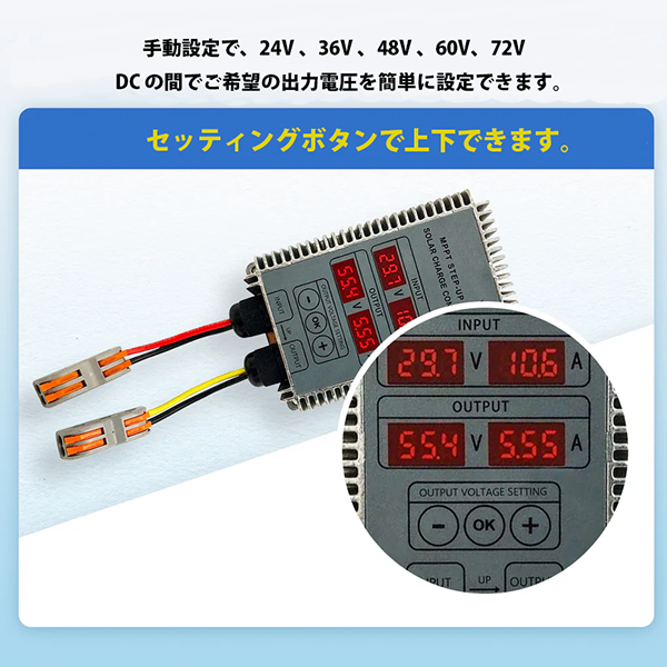 太陽電池充電制御器コントローラー