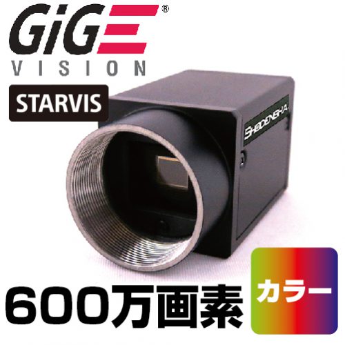 産業用gigeカメラ ソニー600万画素 カラー Eg600 C 産業用 工業用カメラ 株式会社松電舎 安心の低価格