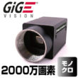 eg2000-b