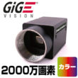 eg2000-c