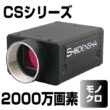 cs2000-b