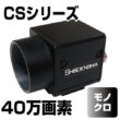 cs40-b