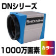 dn1000-c