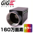 eg160-c_500