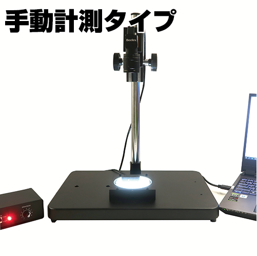 広視野モデル寸法検査機   MF-Measure WL